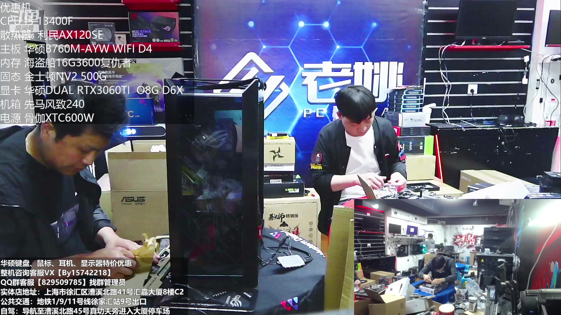 【2023-04-09 15点场】上海老姚：上海徐家汇老姚等您到来