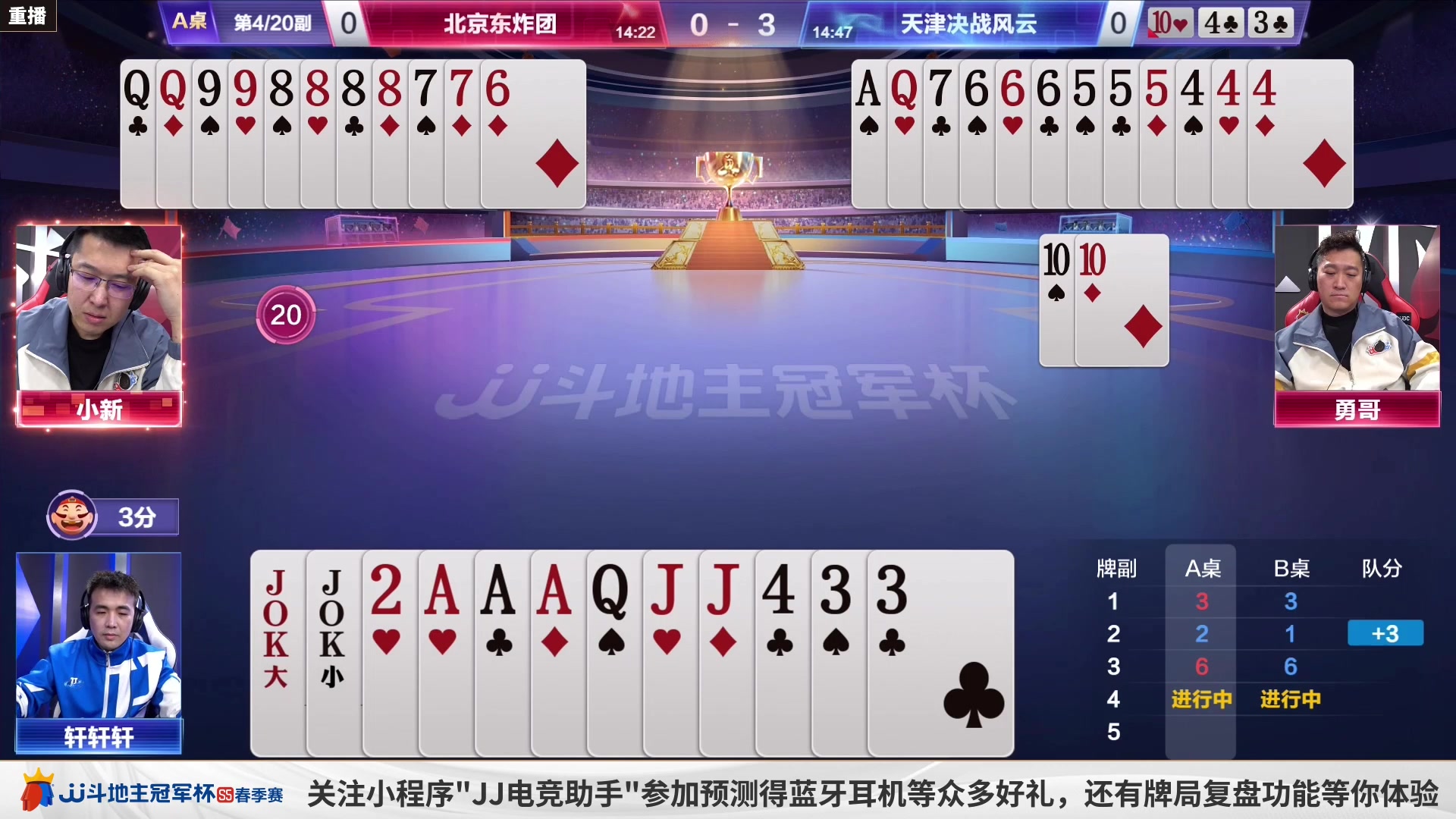 【2023-04-09 12点场】JJ斗地主官方：周二18点，湖南名将登场！
