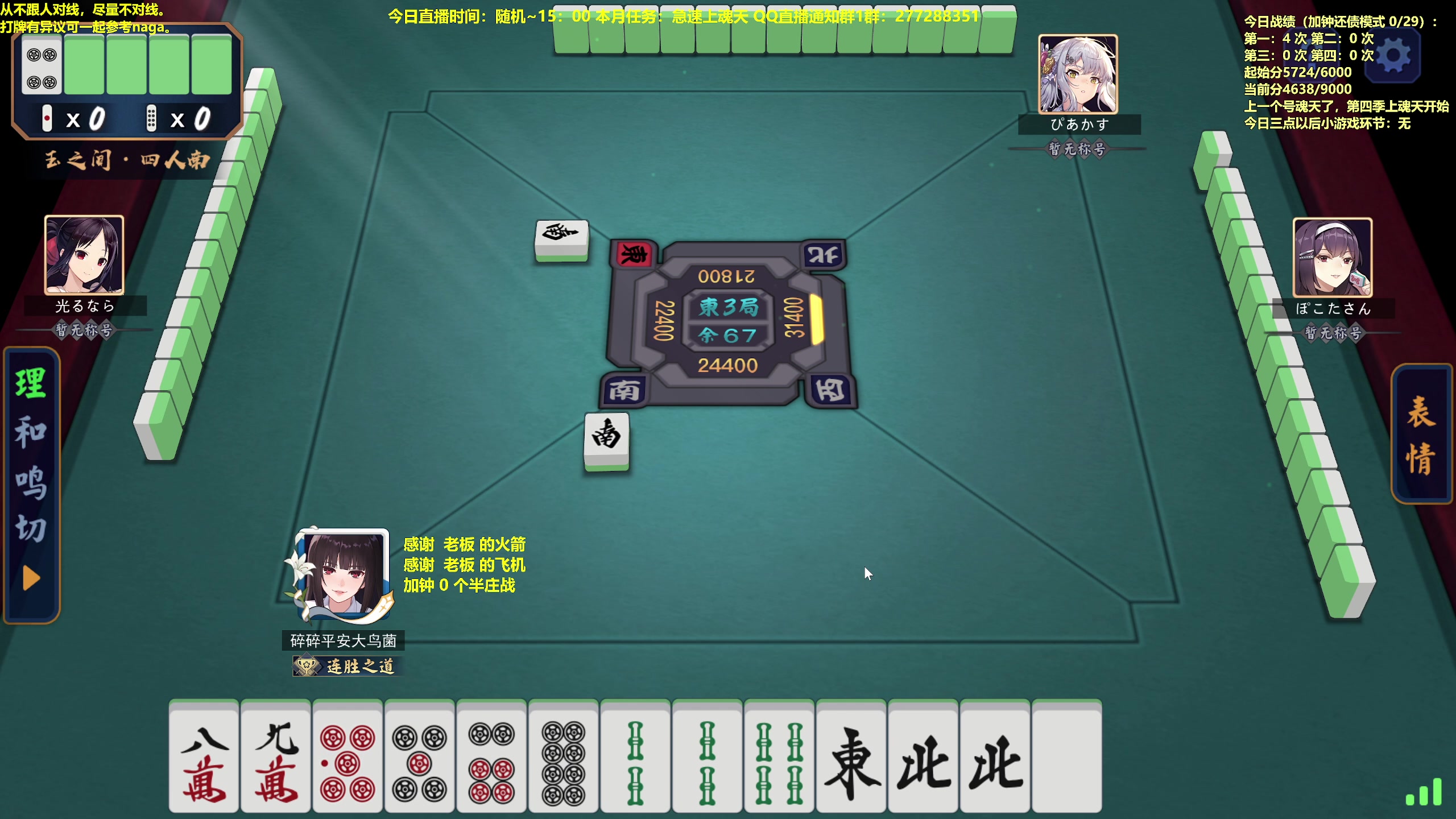 【2023-04-09 12点场】平平无奇安澜君：安澜雀魂：来了 来了 该圣3了