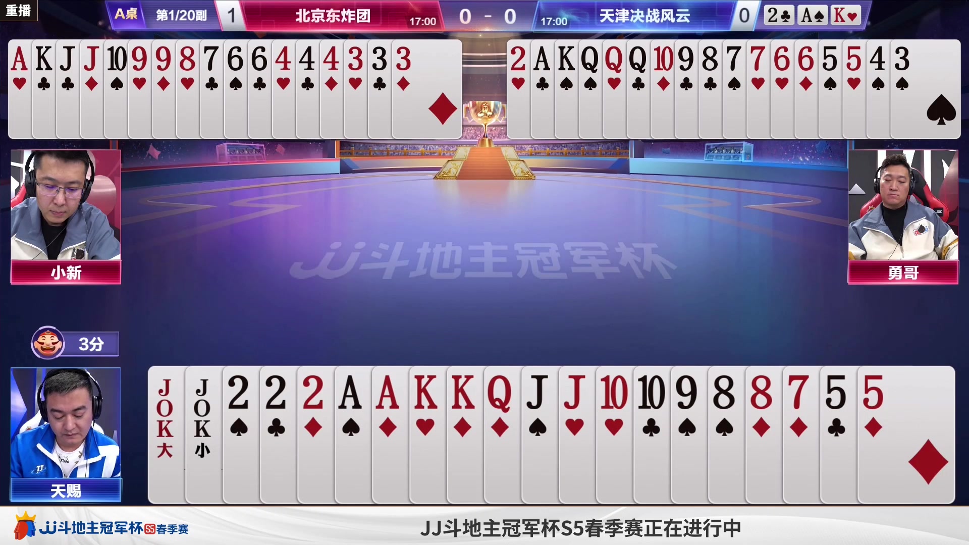 【2023-04-09 08点场】JJ斗地主官方：周二18点，湖南名将登场！