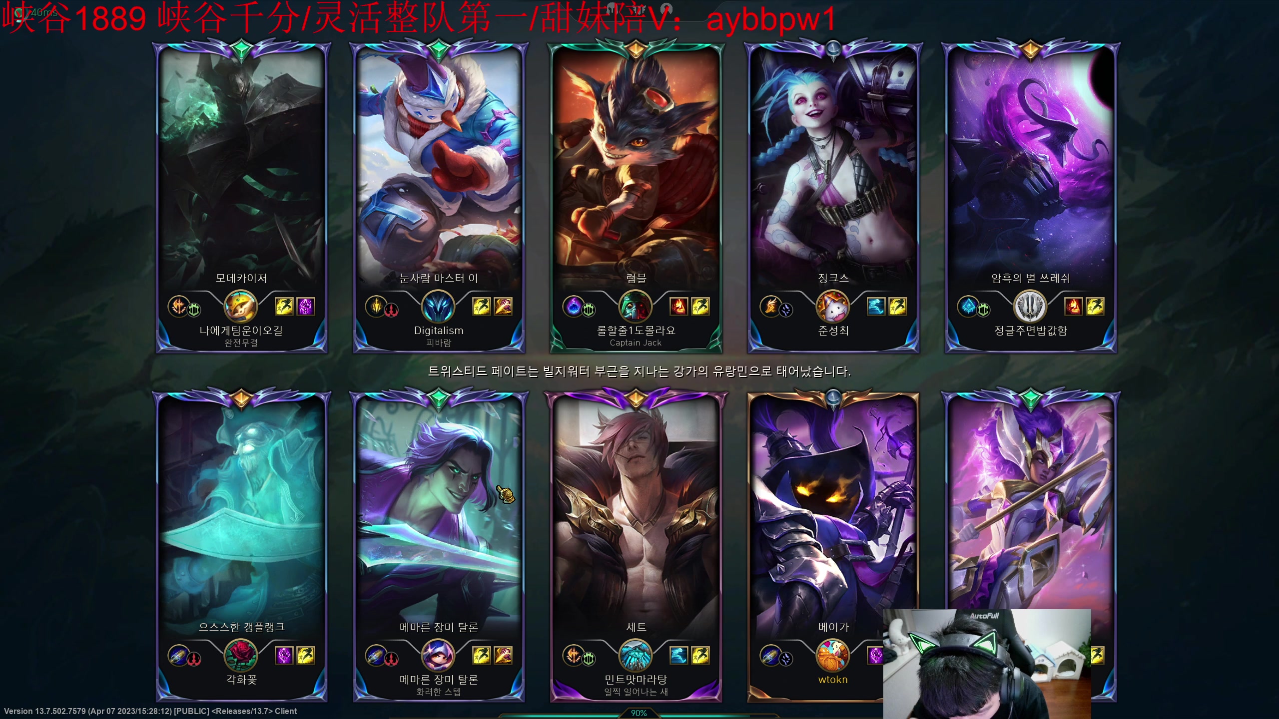 【2023-04-09 19点场】一家之猪ovo：韩服从零冲分