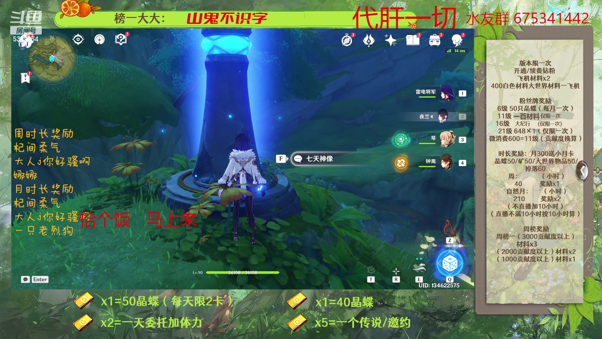 【2023-04-09 18点场】请叫我总攻大人丶：原神深渊/探图/钓鱼/日常/晶蝶/七圣