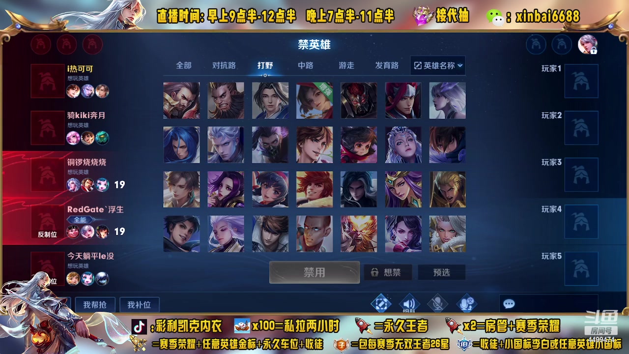 【2023-04-09 11点场】信白丶李白导师：国服李白带粉 有车位啊