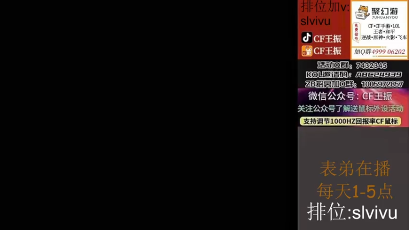 【2023-04-09 13点场】CF王振：飞机/火箭可拿斗鱼皮肤`-`