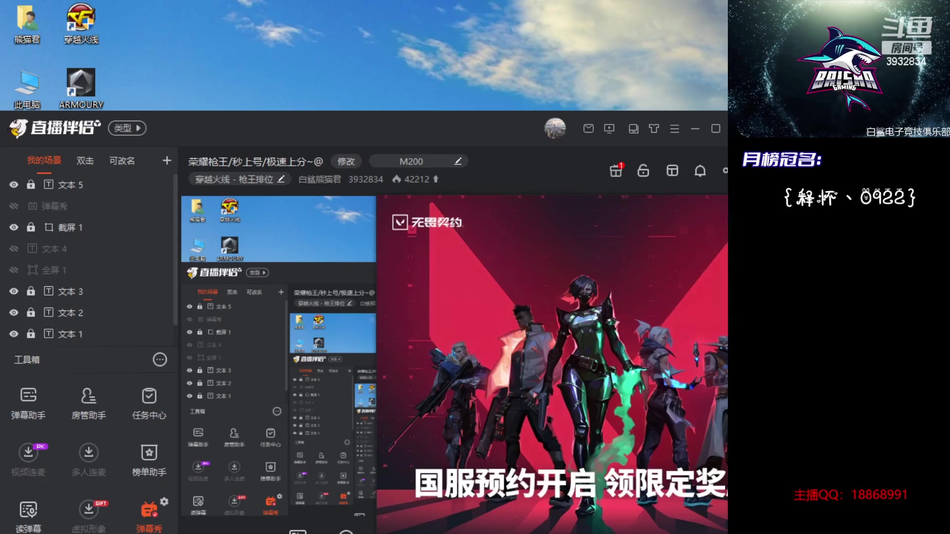 【2023-04-09 11点场】白鲨熊猫君：荣耀枪王/秒上号/极速上分~@