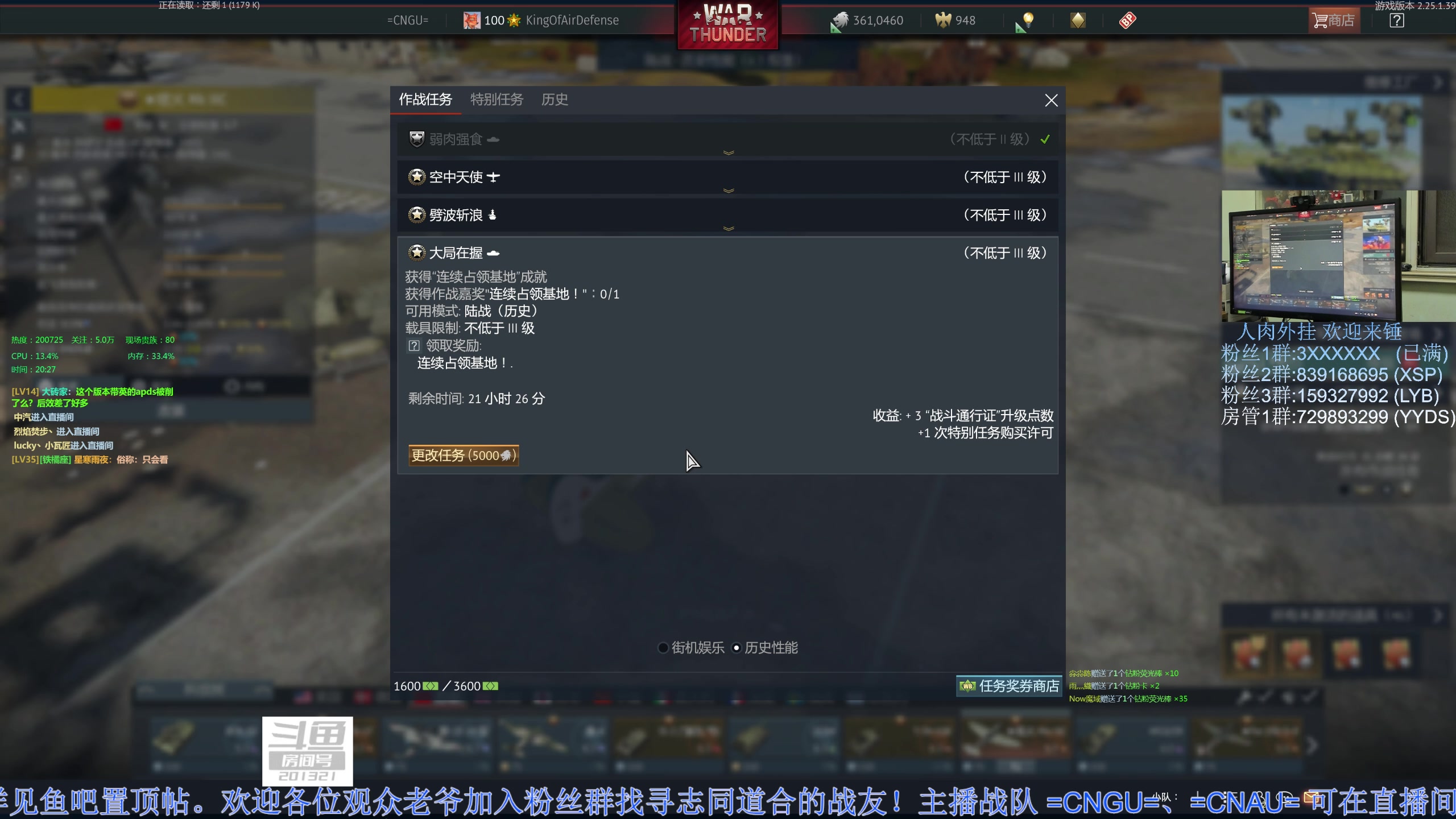 【2023-04-08 19点场】战争雷霆老铁：【战争雷霆】斗鱼陆战历史首席直播间