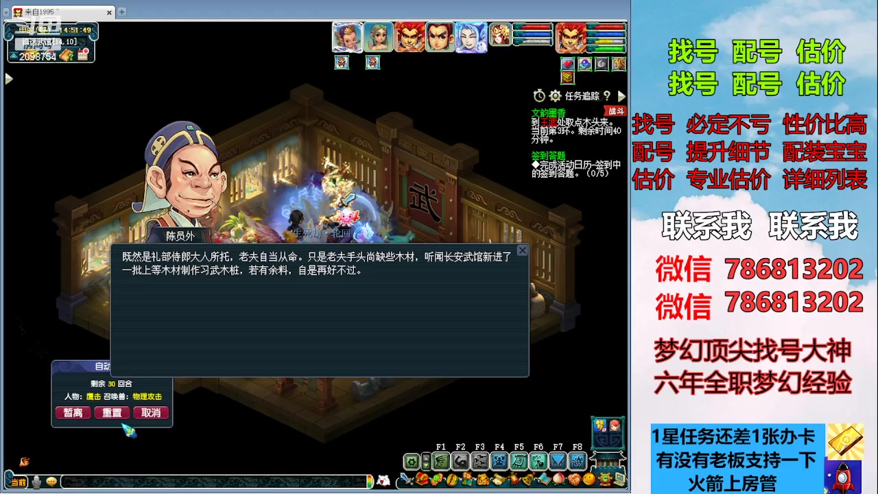 【2023-04-09 14点场】来自1995：找号主播。估号配号就是专业