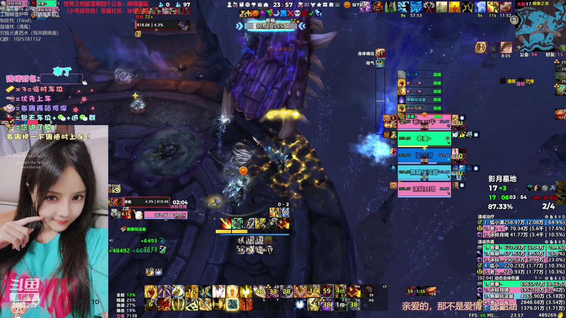 【2023-04-08 23点场】冰铃丶丶：冰铃：惩戒骑冲鸭