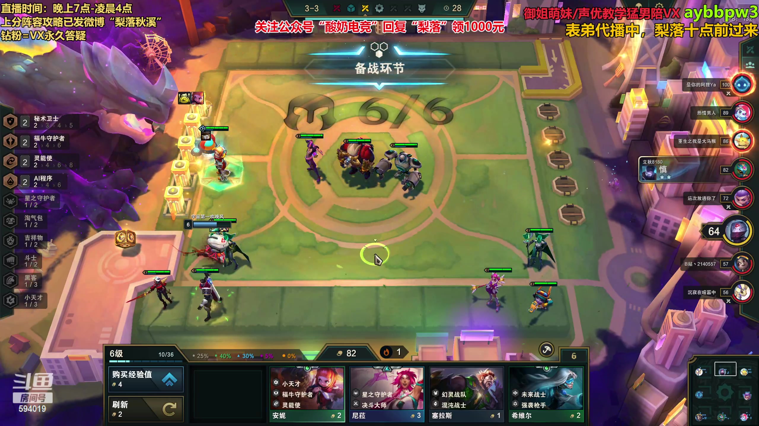 【2023-04-09 19点场】梨落秋溪：表弟：上分冲冲冲！
