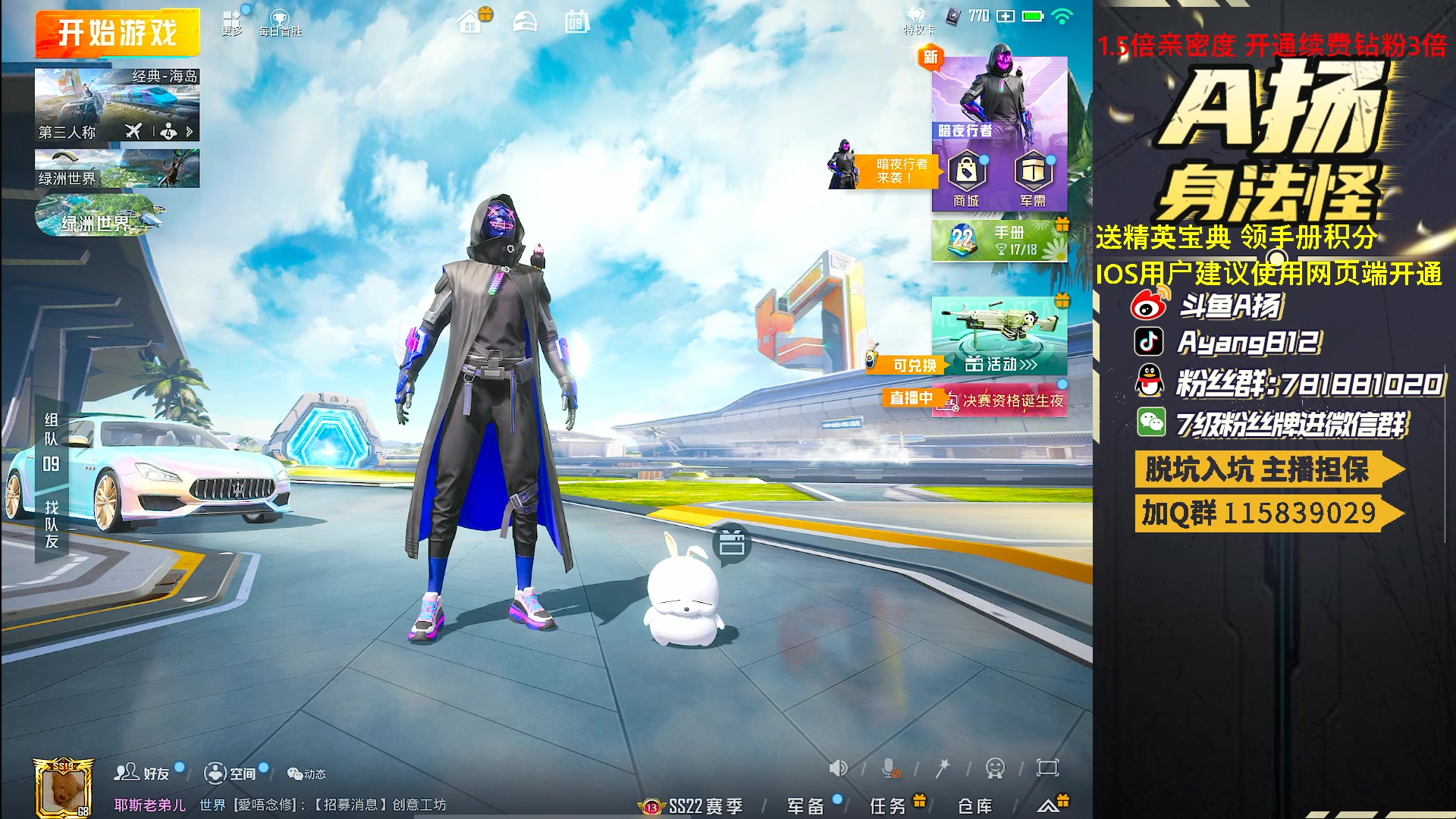 【2023-04-09 17点场】A扬丷：开精英手册兑稀有道具