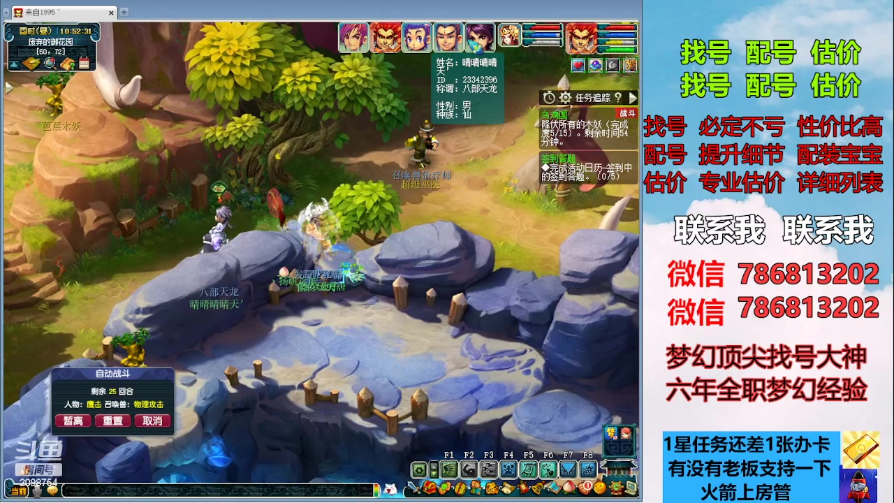 【2023-04-09 10点场】来自1995：找号主播。估号配号就是专业