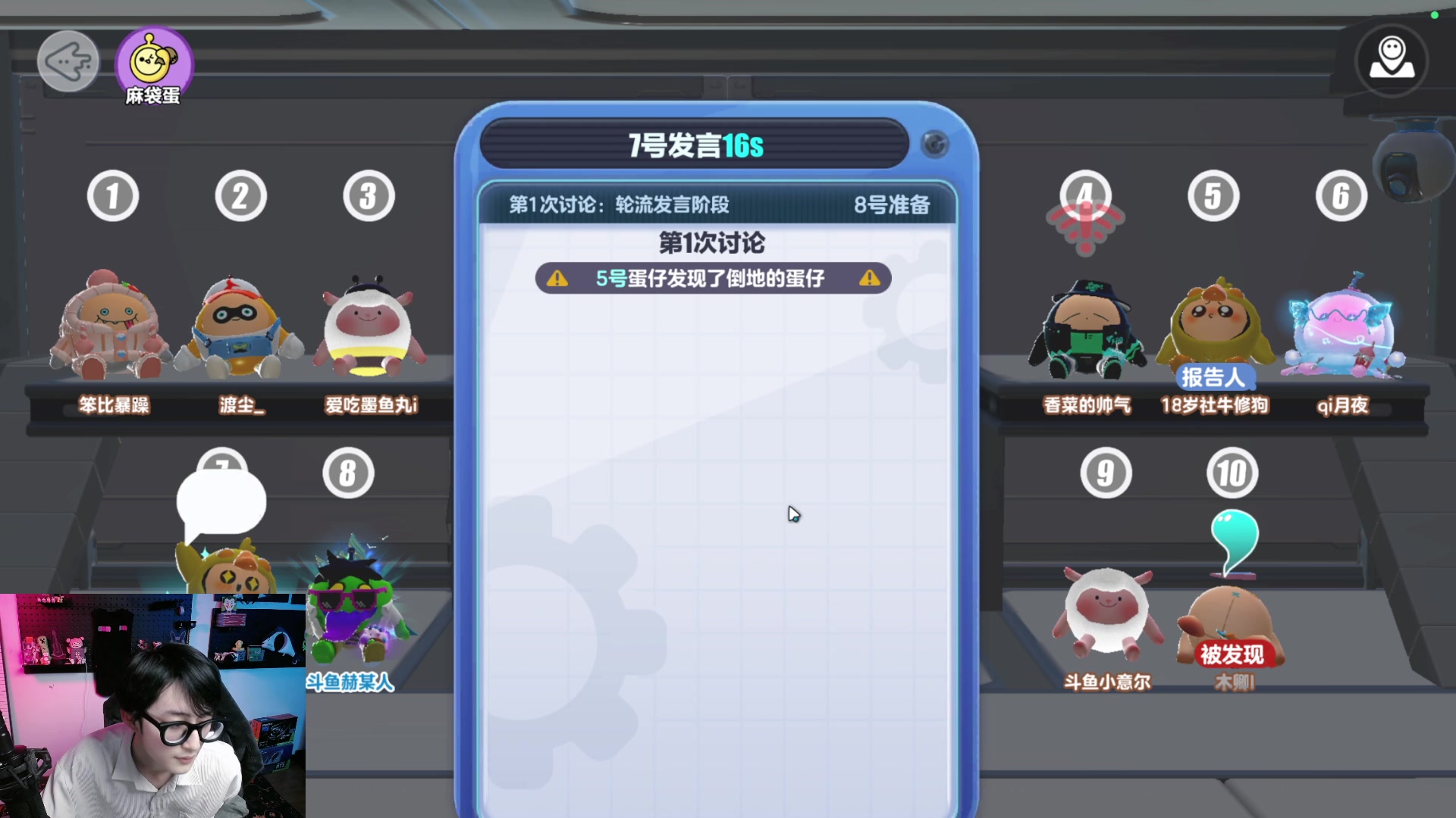 【2023-04-08 20点场】爱玩游戏的赫某人：【蛋仔杀】差1个开了！