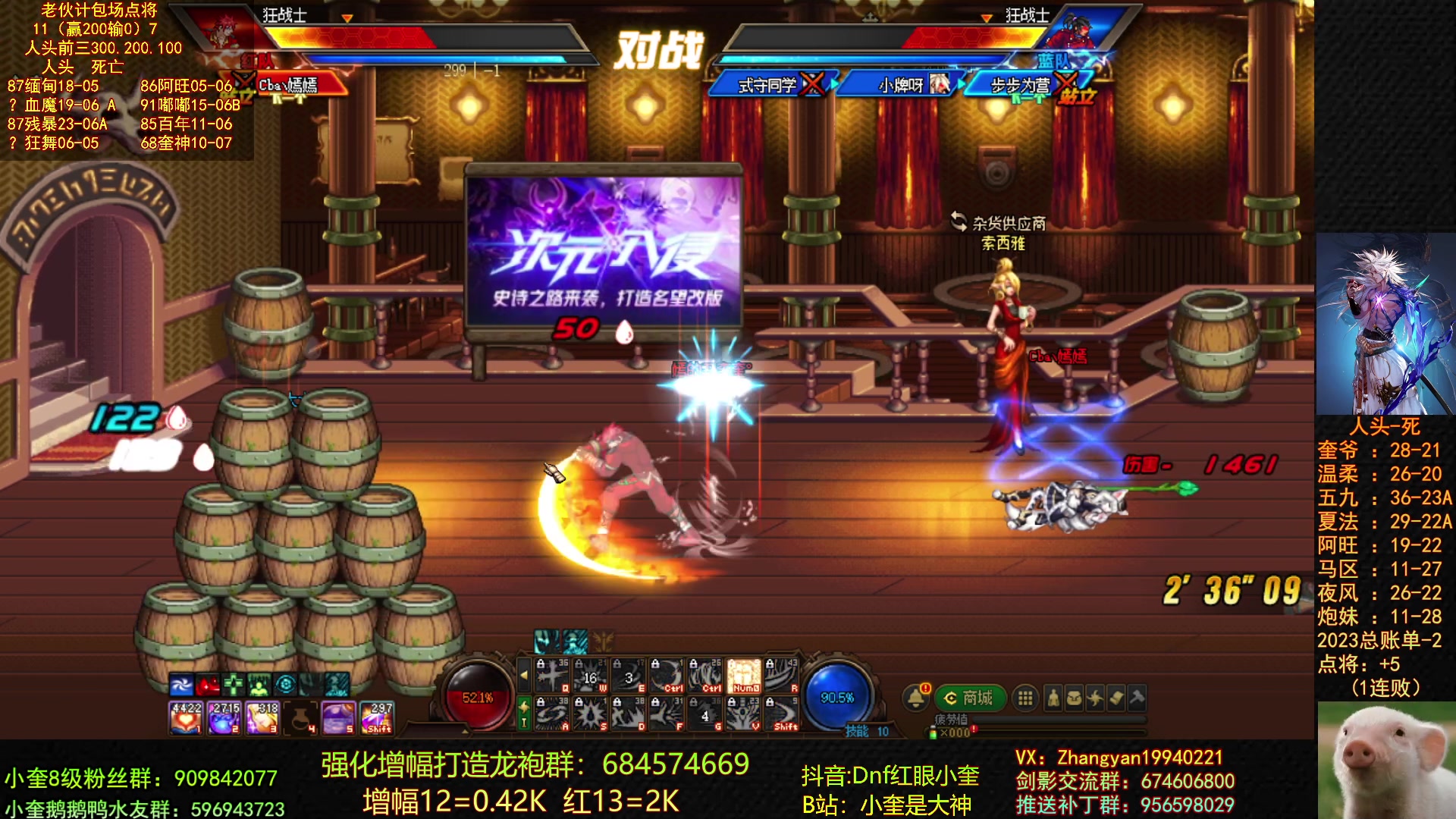 【2023-04-09 01点场】红眼小奎：今晚8红眼点将，008无敌