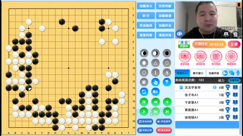 周日6点半有段班20230409围棋网课