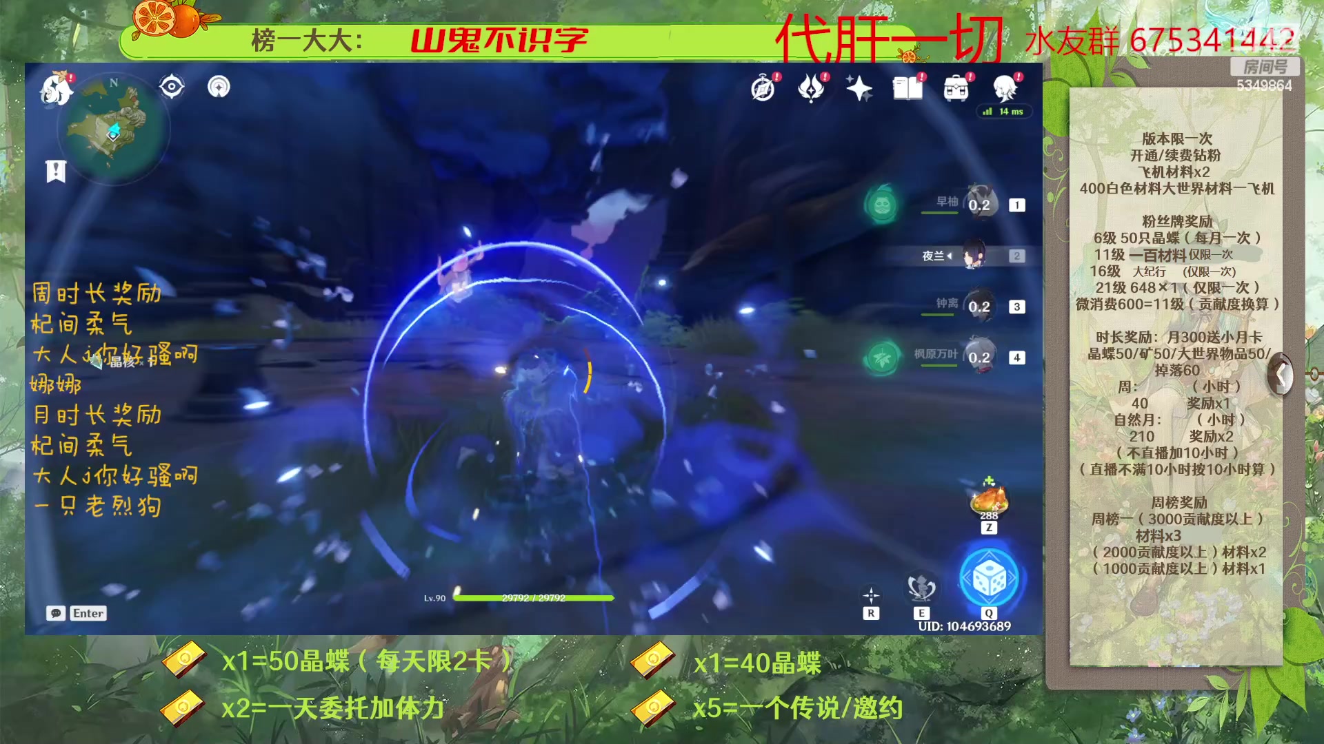 【2023-04-09 10点场】请叫我总攻大人丶：原神深渊/探图/钓鱼/日常/晶蝶/七圣