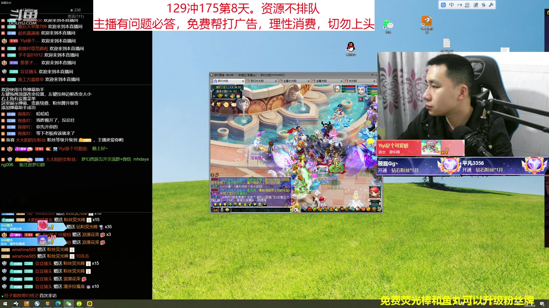 【2023-04-08 19点场】梦幻大阳：129冲175第8天，资源不排队