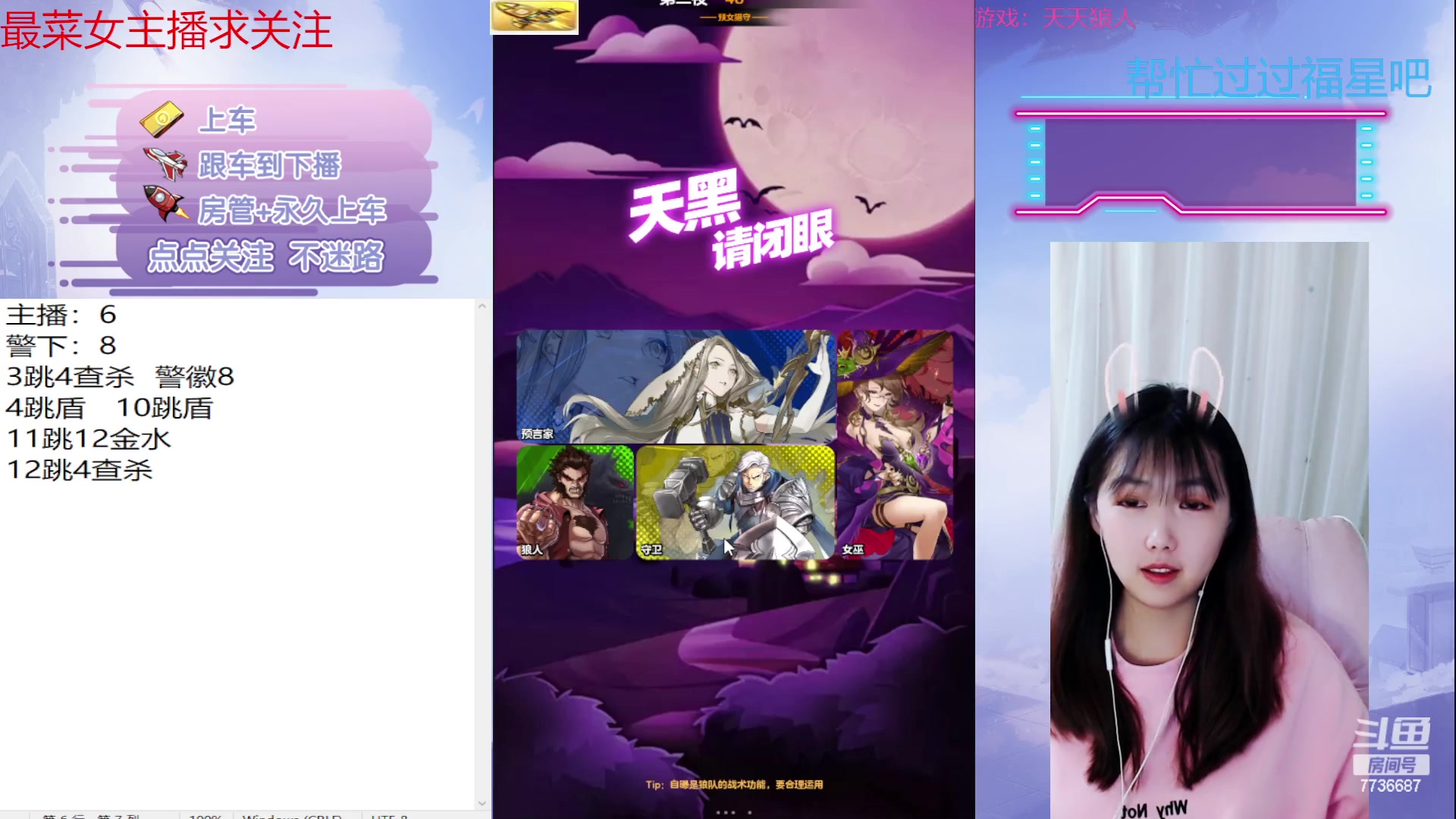 【2023-04-09 20点场】停留在雨中Cium：#天天狼人#来了哦