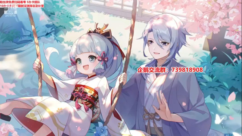 【2023-04-08 18点场】初初大小姐：【原神嘴强女主播 免费看号规划】