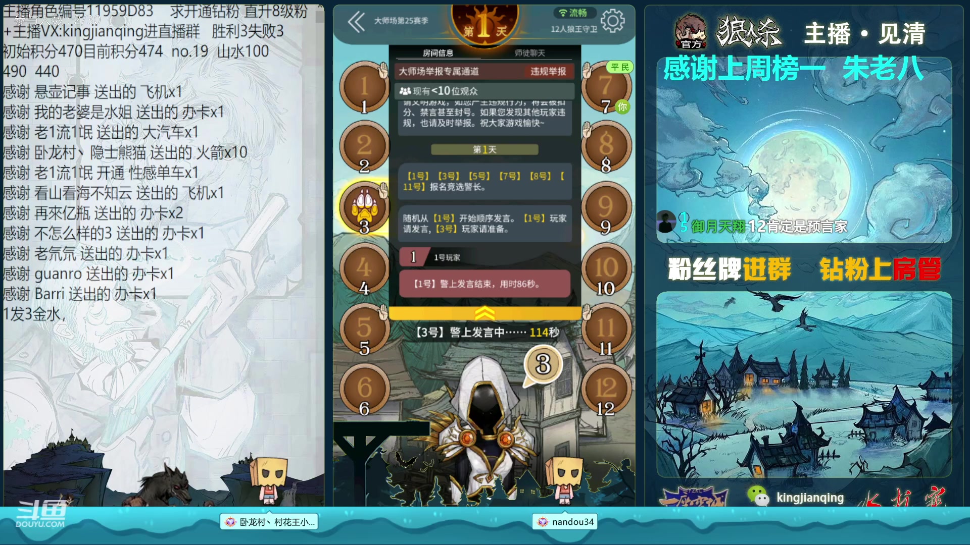 【2023-04-08 17点场】见清king：锲约骑士清，没人比我更准时
