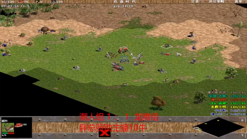潮人锋孜 小章  小胖 4比3 CEA雨神  龙腾小明 小时候（第二段）