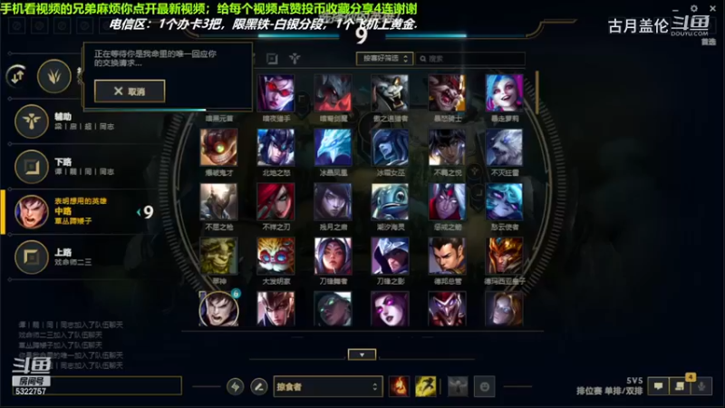 中单盖伦对线中单蛮子，9-9结束游戏.