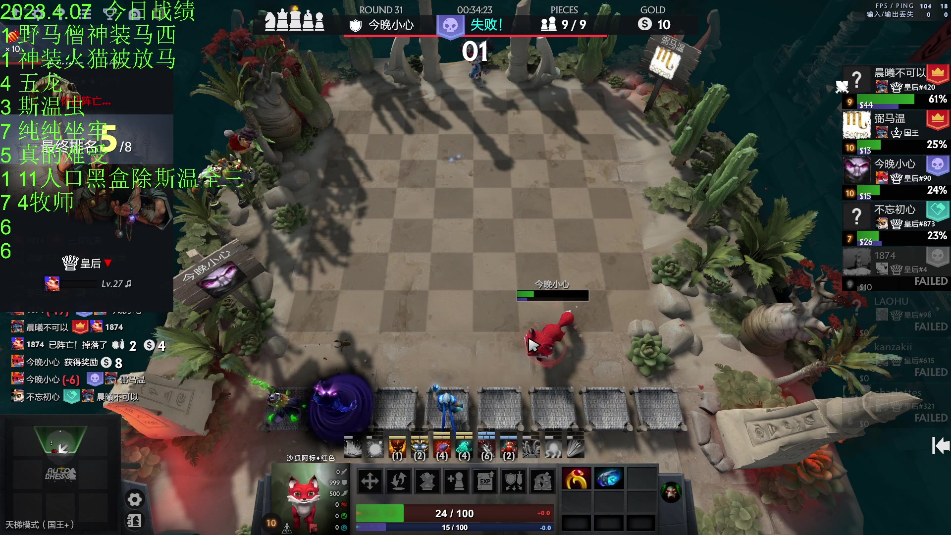 【2023-04-07 23点场】1874ooo：今天你工匠锤了么~