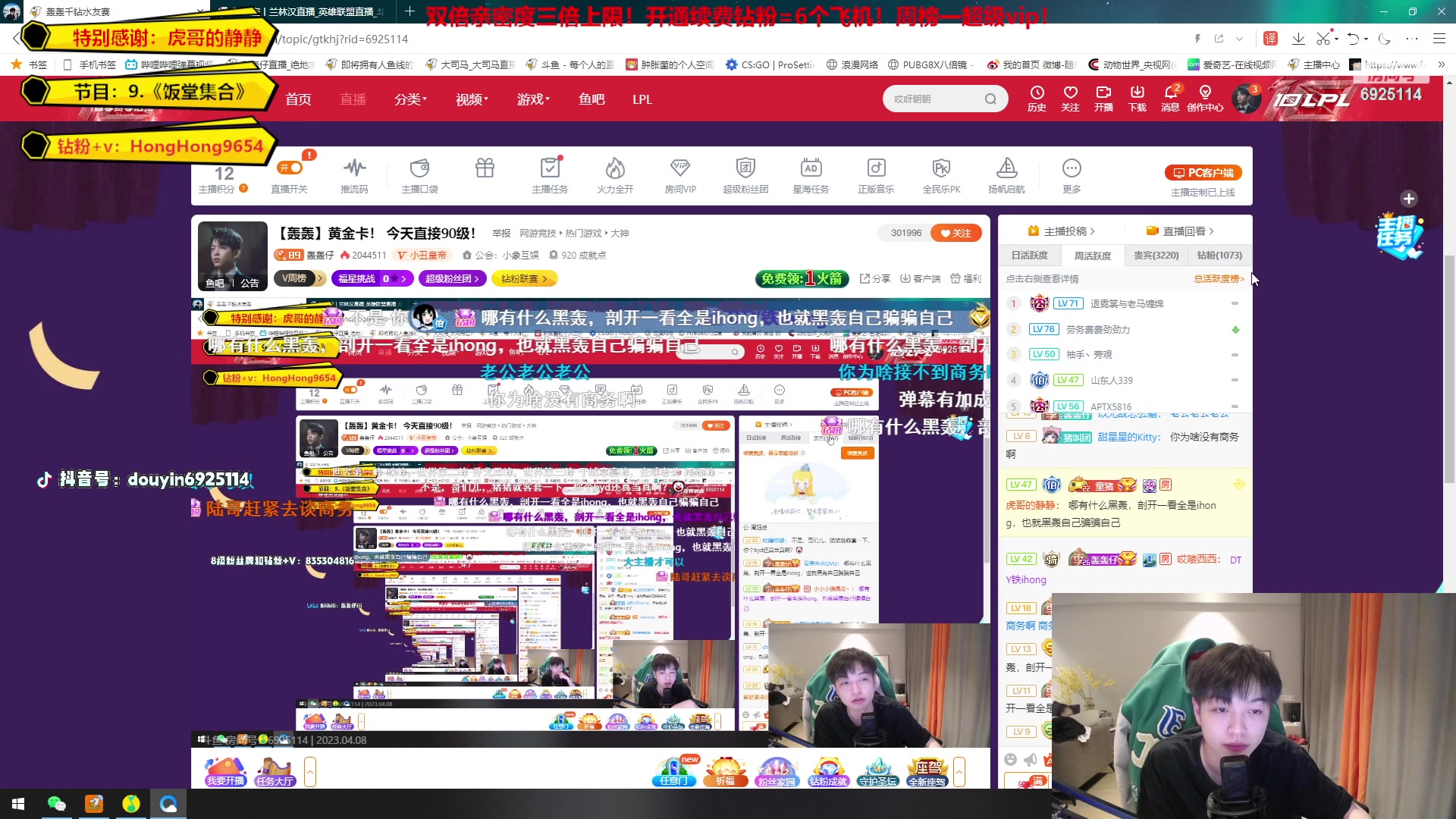 【2023-04-08 00点场】轰轰仔：【轰轰】钻石卡！今天必须拿下90级！