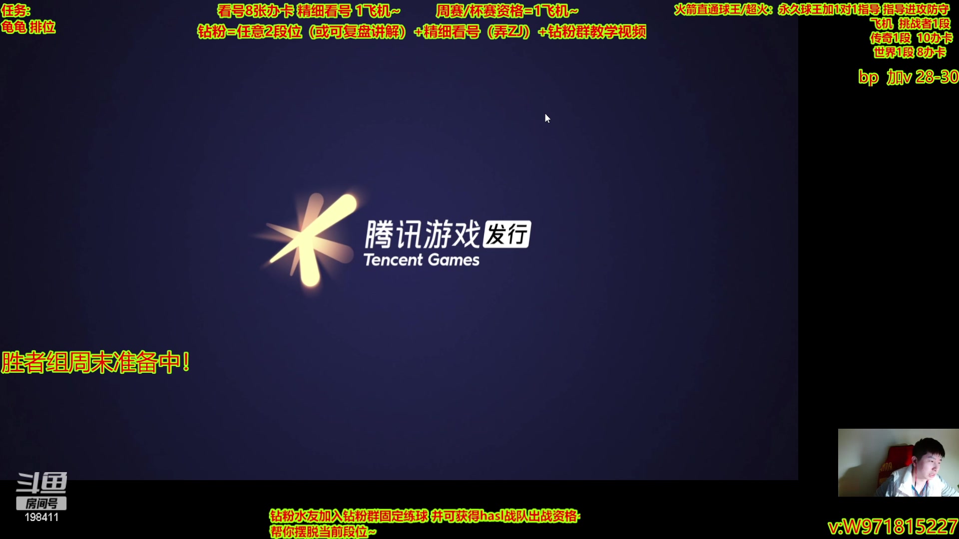 【2023-04-08 19点场】延边魔术Edison：精细看号 周赛杯赛 排位冲分~
