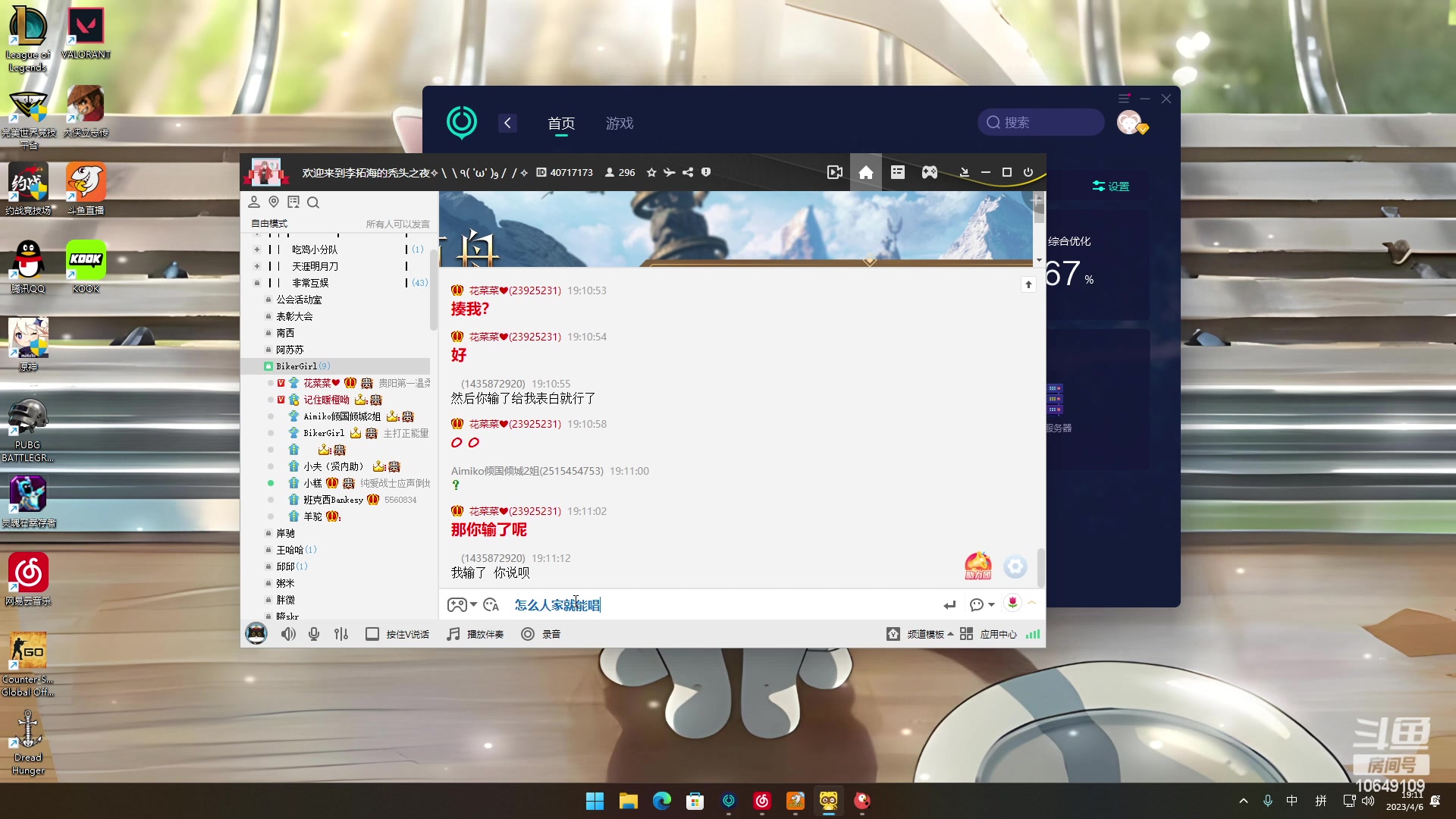 【2023-04-06 18点场】小夫的嘴巨硬：挑战人类极限 10649109