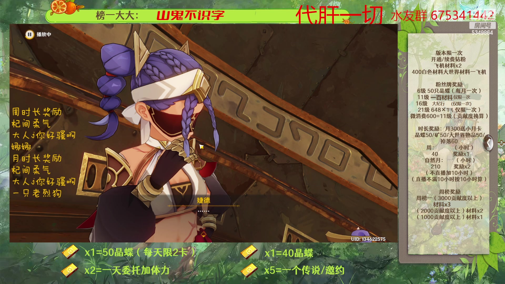 【2023-04-09 16点场】请叫我总攻大人丶：原神深渊/探图/钓鱼/日常/晶蝶/七圣