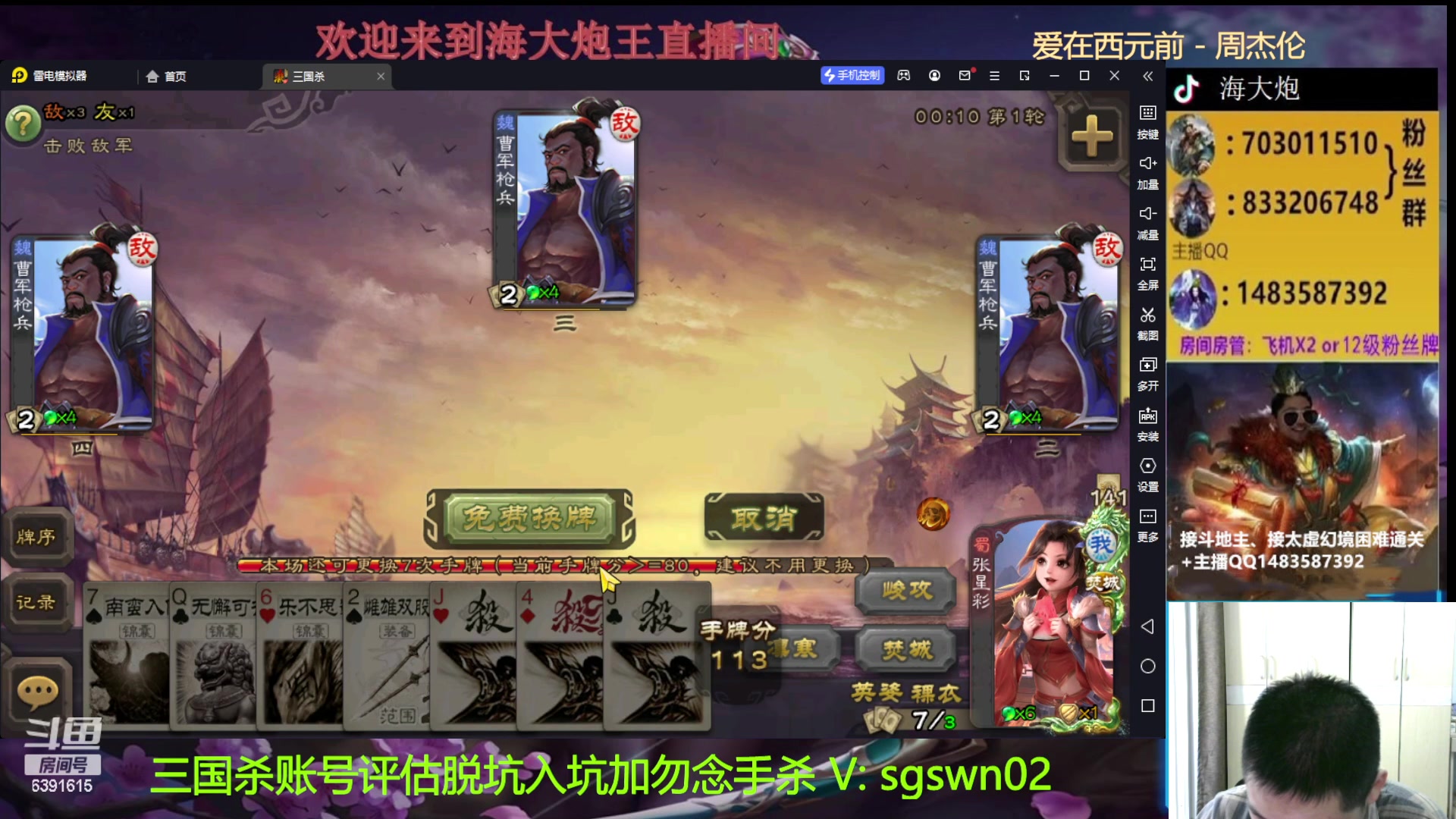 【2023-04-08 17点场】海大炮王o：19点高倍斗地主