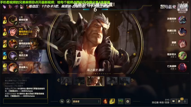 中单盖伦对线中单塞恩，15-1结束游戏；强势压了2级，实力MVP.