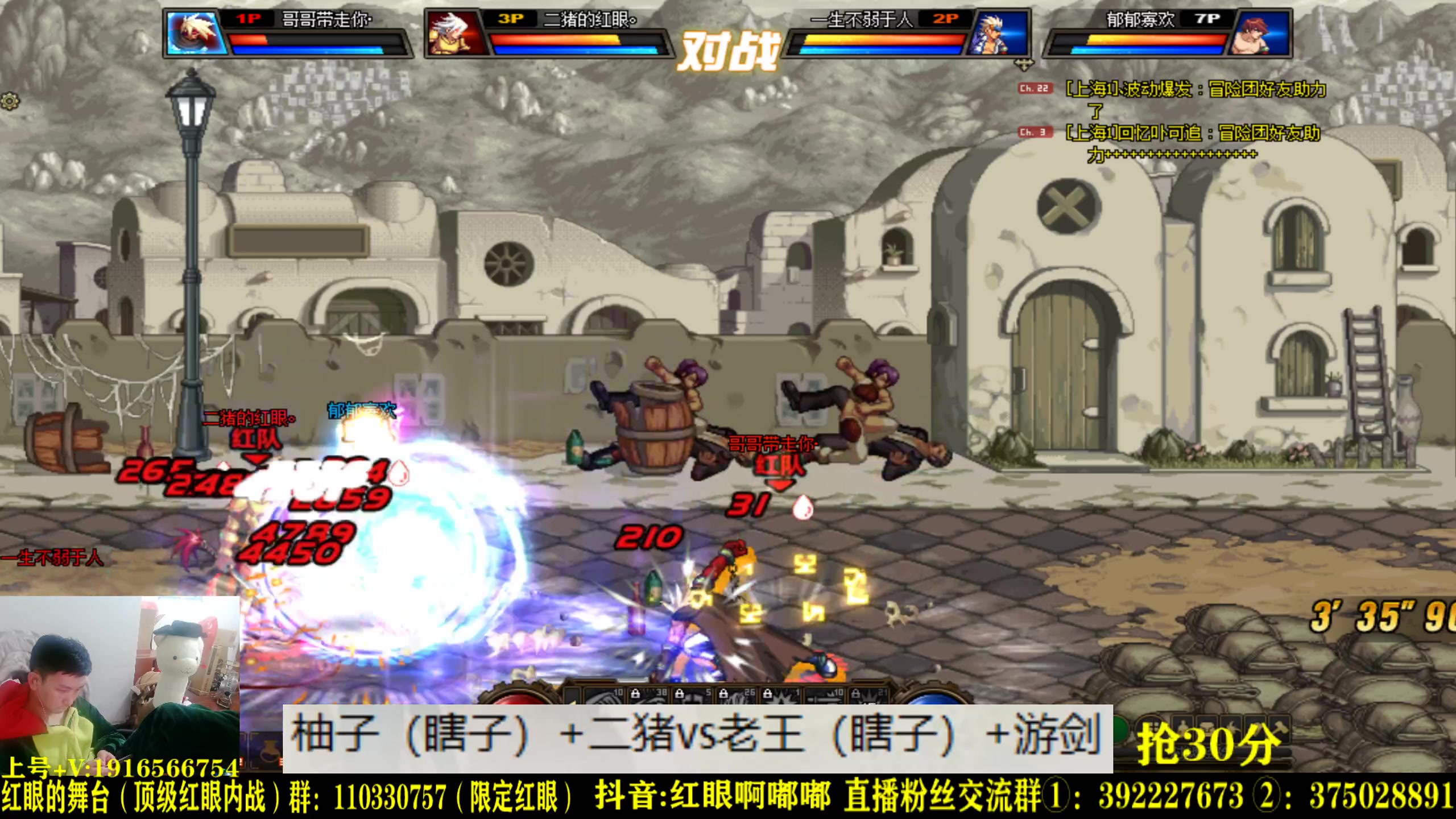 【2023-04-09 02点场】红眼啊嘟嘟：顶级3V5+顶级8红眼点将