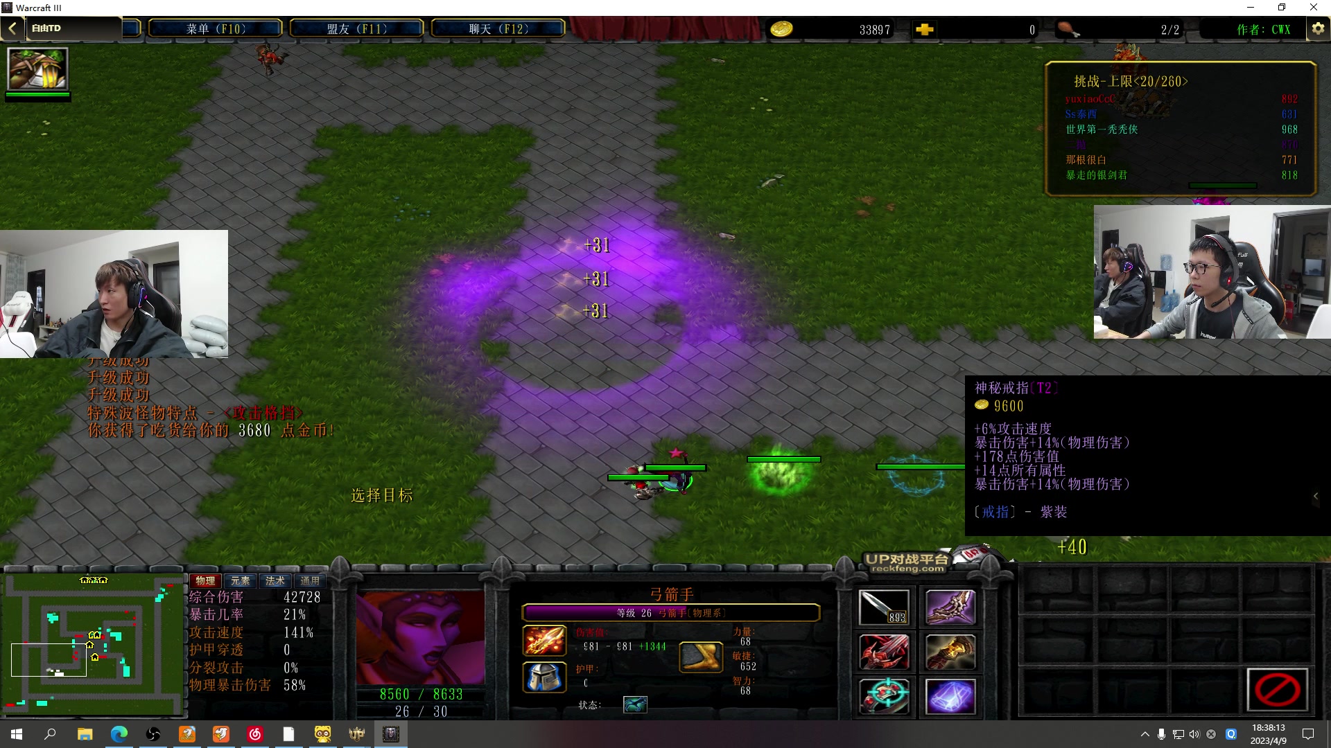 【2023-04-09 18点场】余小C真的很强：余小C：哥俩峡谷双排冲大师！