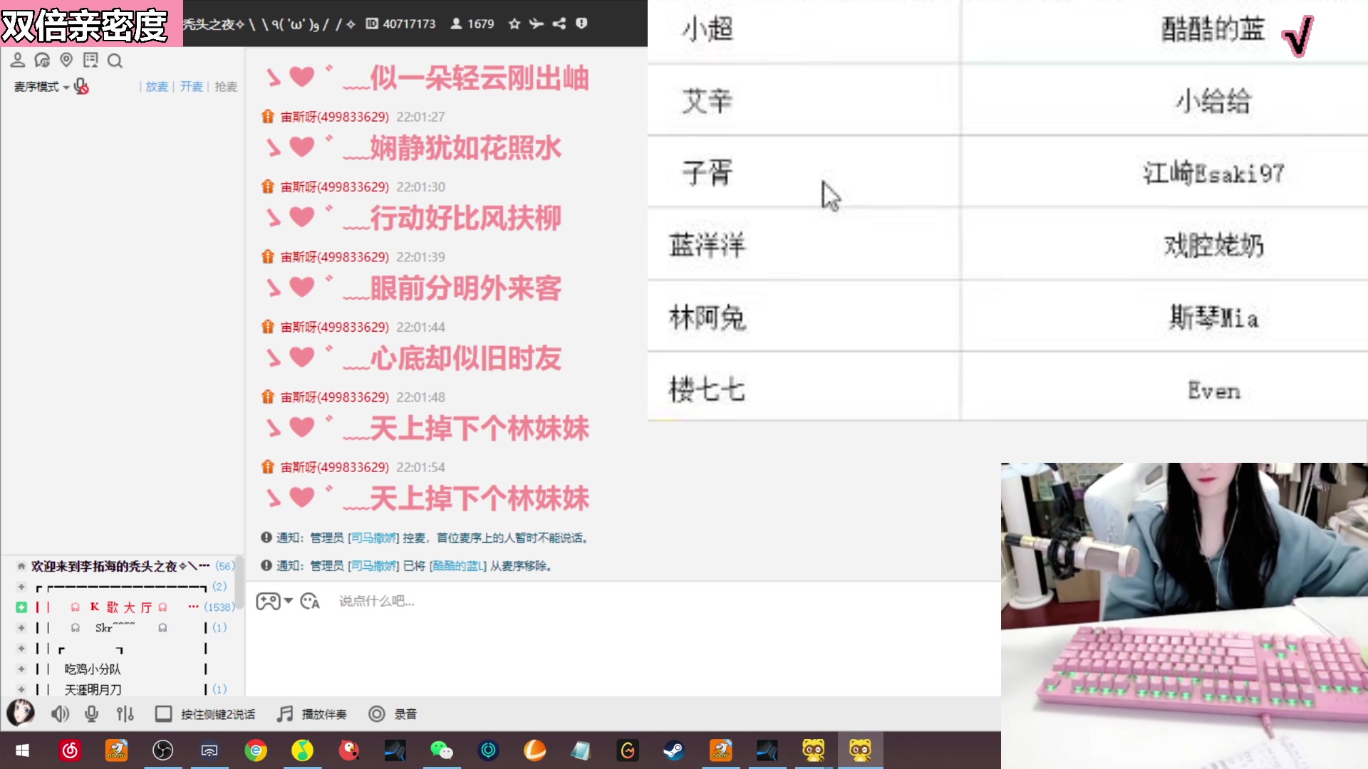 【2023-04-09 21点场】若若跑的贼快：双倍亲密度，啵啵宝贝们