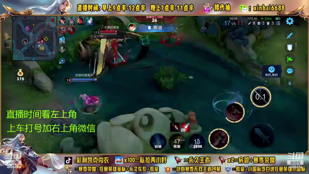 【2023-04-09 17点场】信白丶李白导师：国服李白带粉 有车位啊