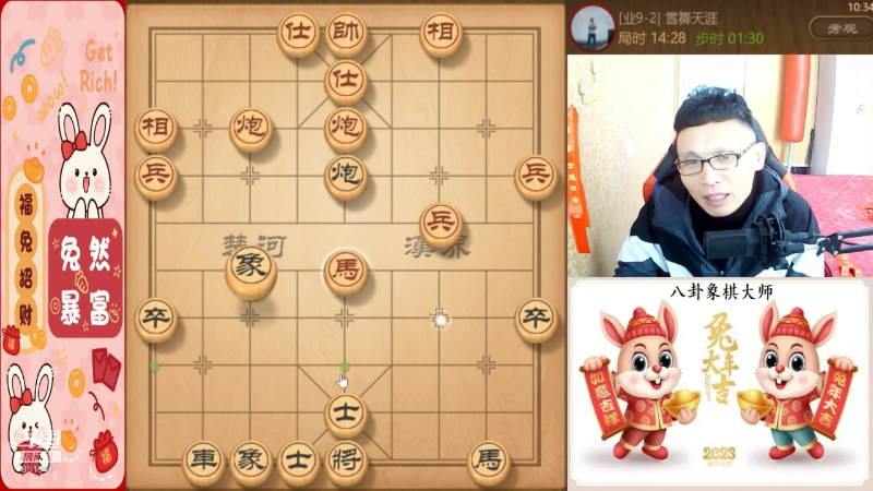 【天天象棋】八卦象棋大师的精彩时刻 20230409 23点场