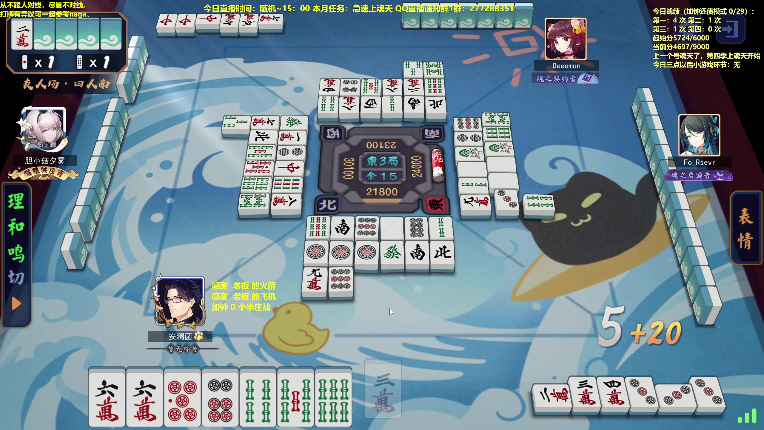 【2023-04-09 14点场】平平无奇安澜君：安澜雀魂：来了 来了 该圣3了