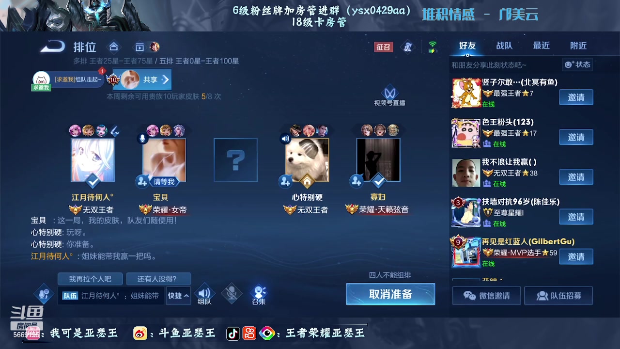 【2023-04-09 01点场】亚瑟王丶Z：巅峰赛2397！坚持每天播10小时以上！
