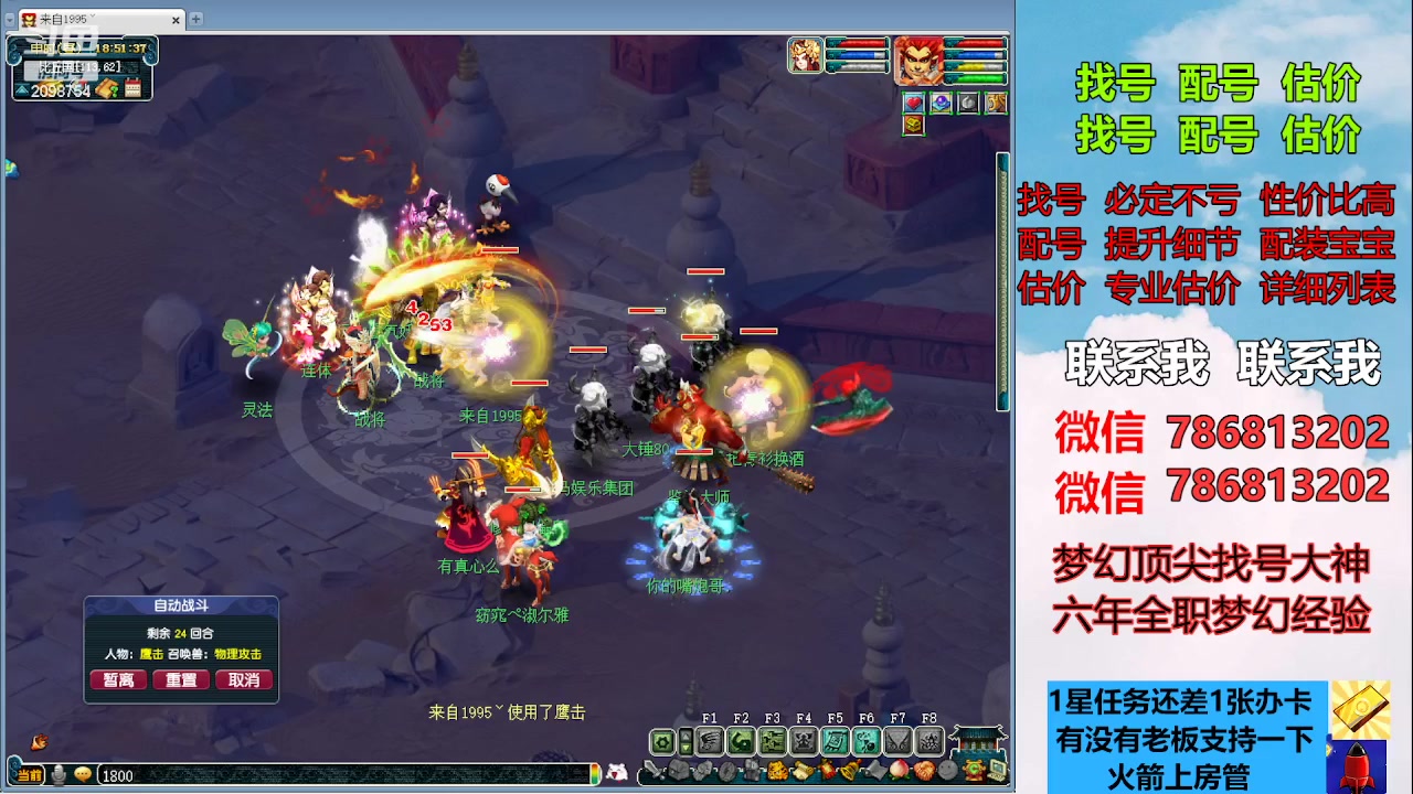 【2023-04-09 18点场】来自1995：找号主播。估号配号就是专业