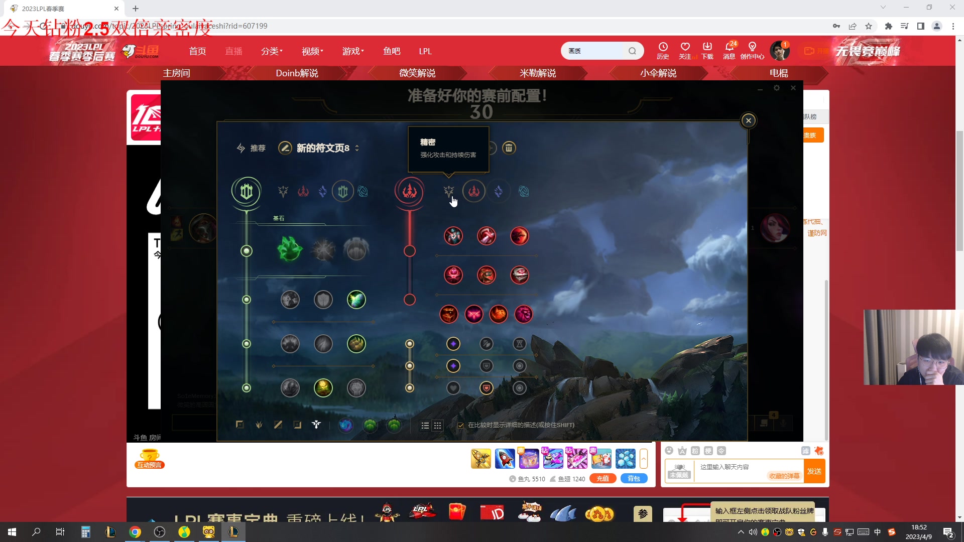 【2023-04-09 18点场】微笑：解说季后赛EDG打JDG