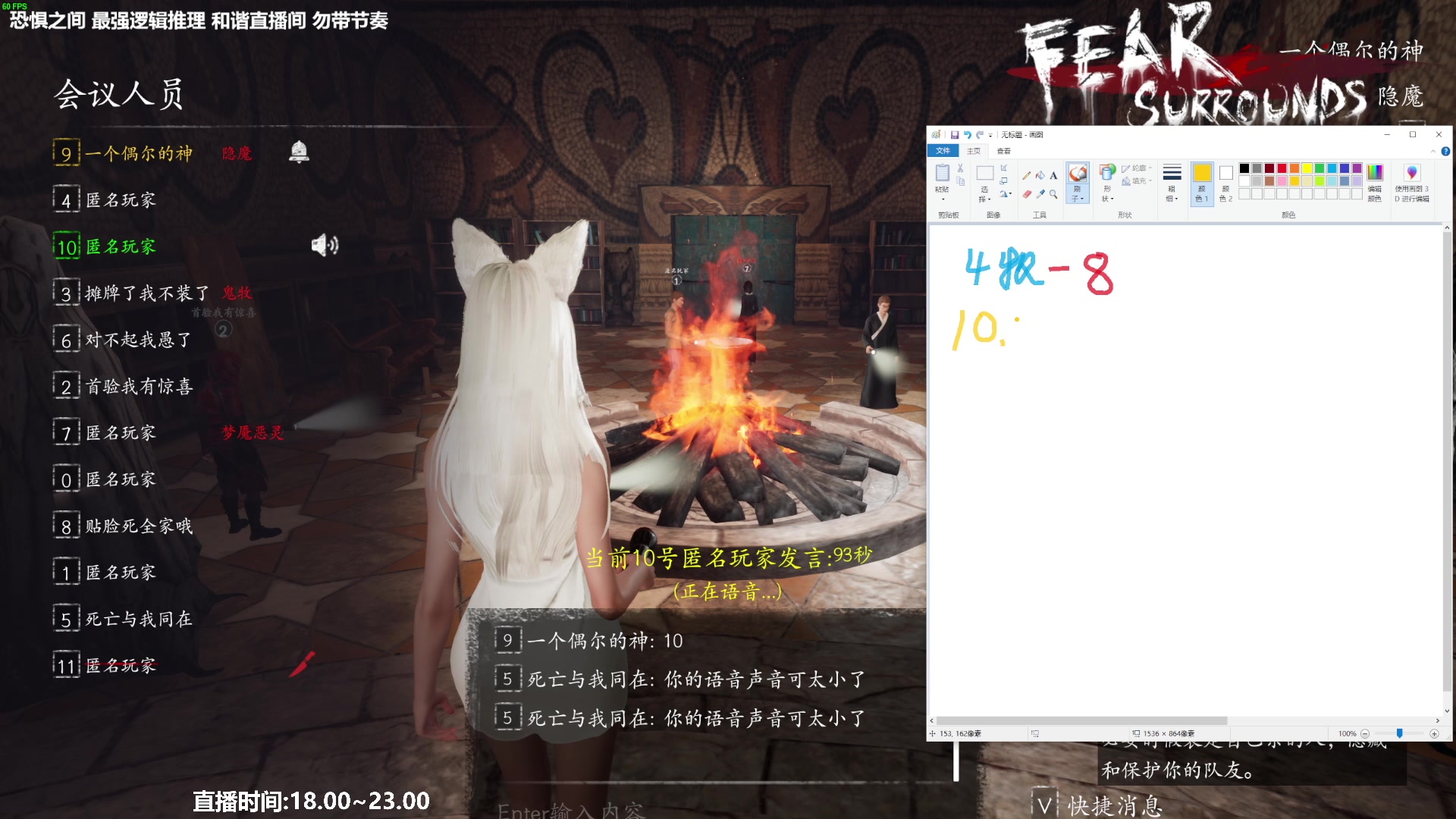 【2023-04-08 20点场】功夫鱼er：功夫鱼:直播是我的梦想 狼人杀