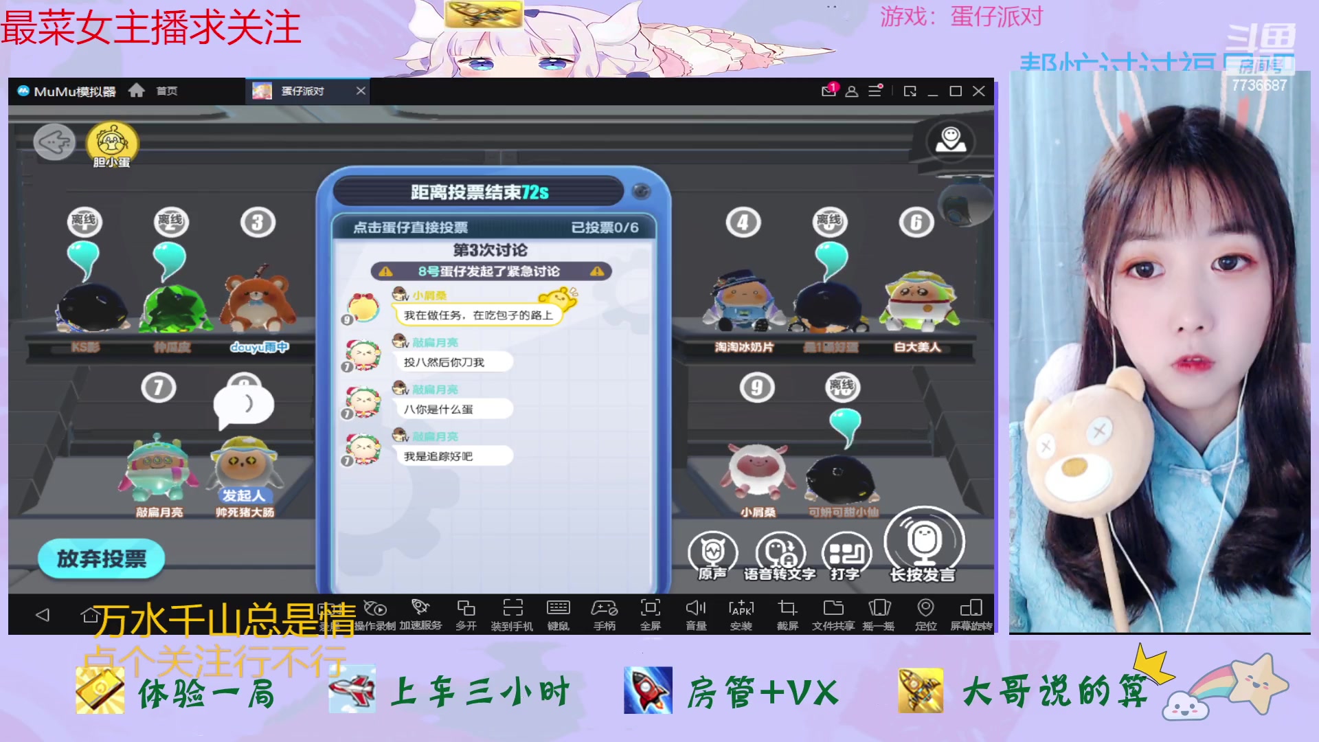 【2023-04-09 19点场】停留在雨中Cium：#蛋仔杀#看好你哦