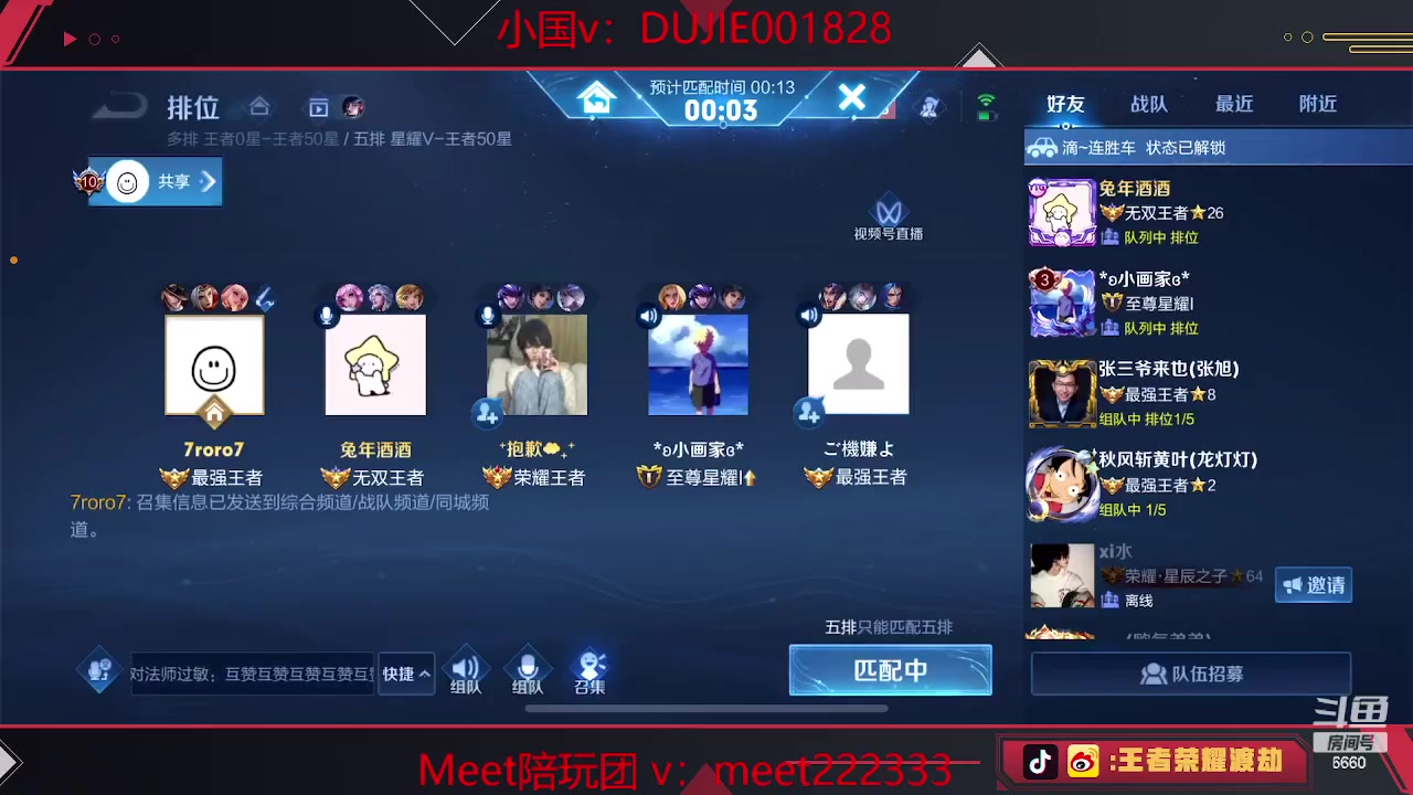【2023-04-09 18点场】RW渡劫：带粉五排 三点看比赛！！