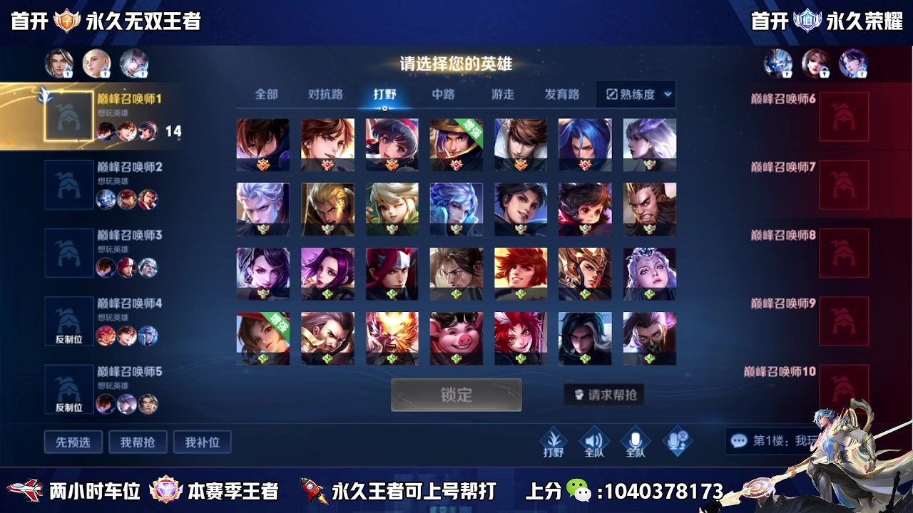 【2023-04-09 12点场】天涯yy丶：国服赵云有车位 五排二带三胜率高