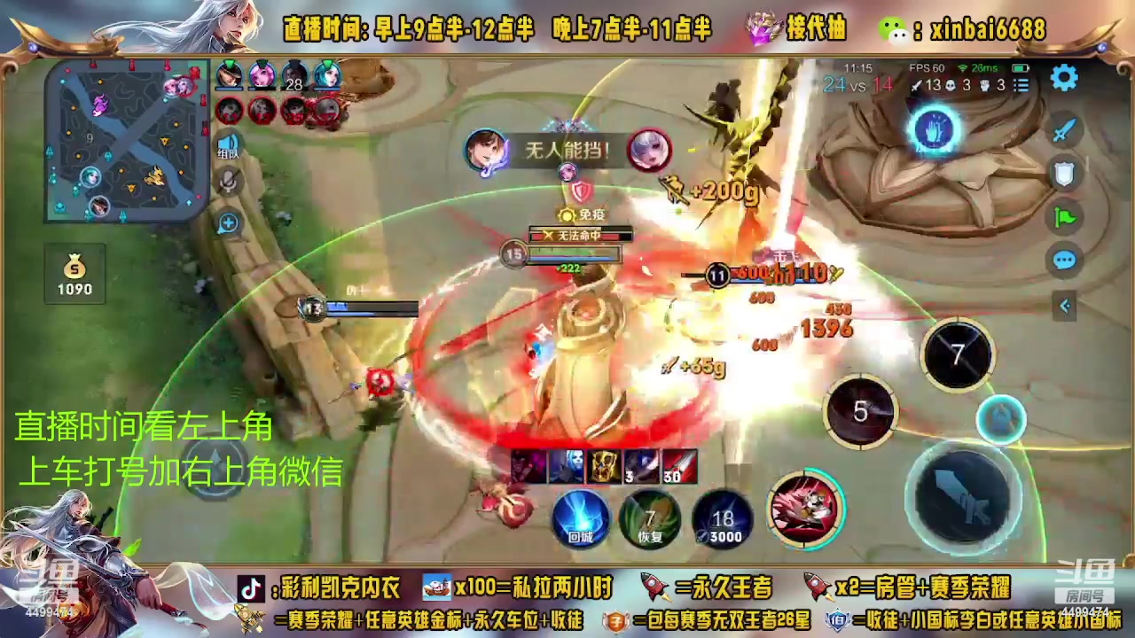【2023-04-08 23点场】信白丶李白导师：国服李白带粉 有车位啊