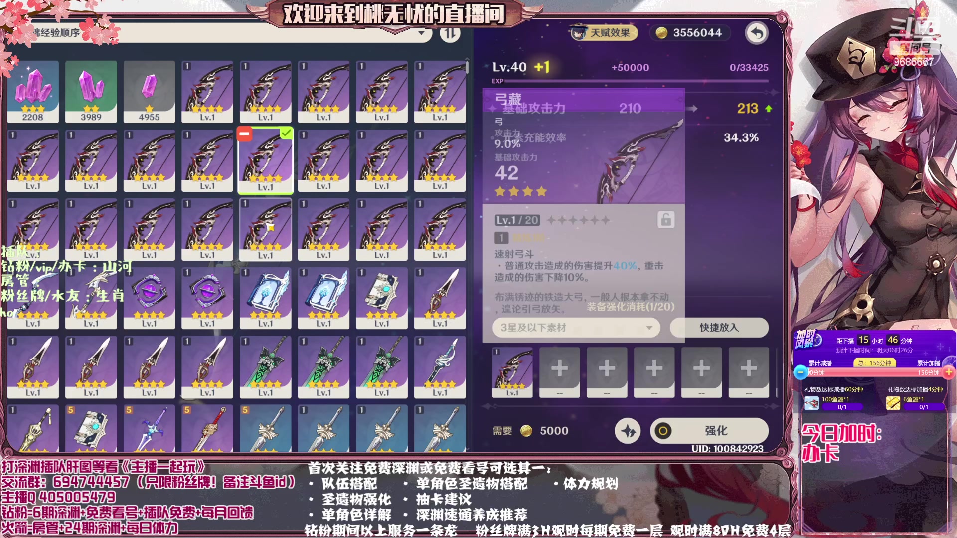 【2023-04-05 14点场】桃无忧：【免费补星/看号/肝】提瓦特百晓生