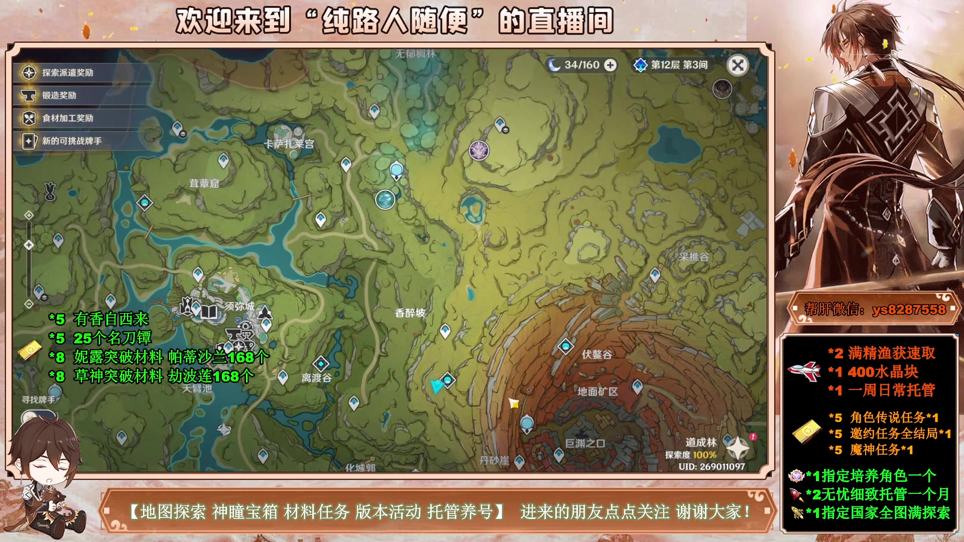 【2023-04-07 23点场】纯路人随便：提瓦特养肝人，帮肝一切！