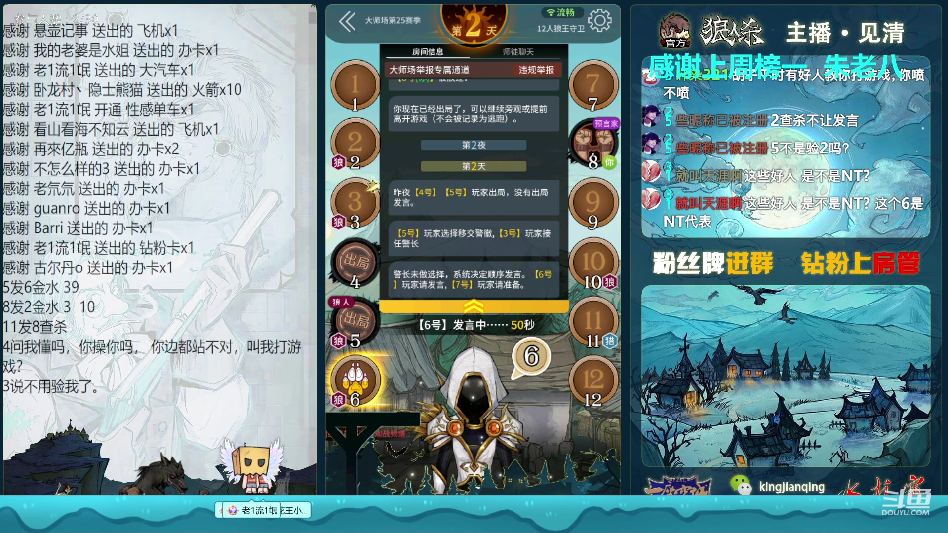 【2023-04-08 23点场】见清king：锲约骑士清，没人比我更准时