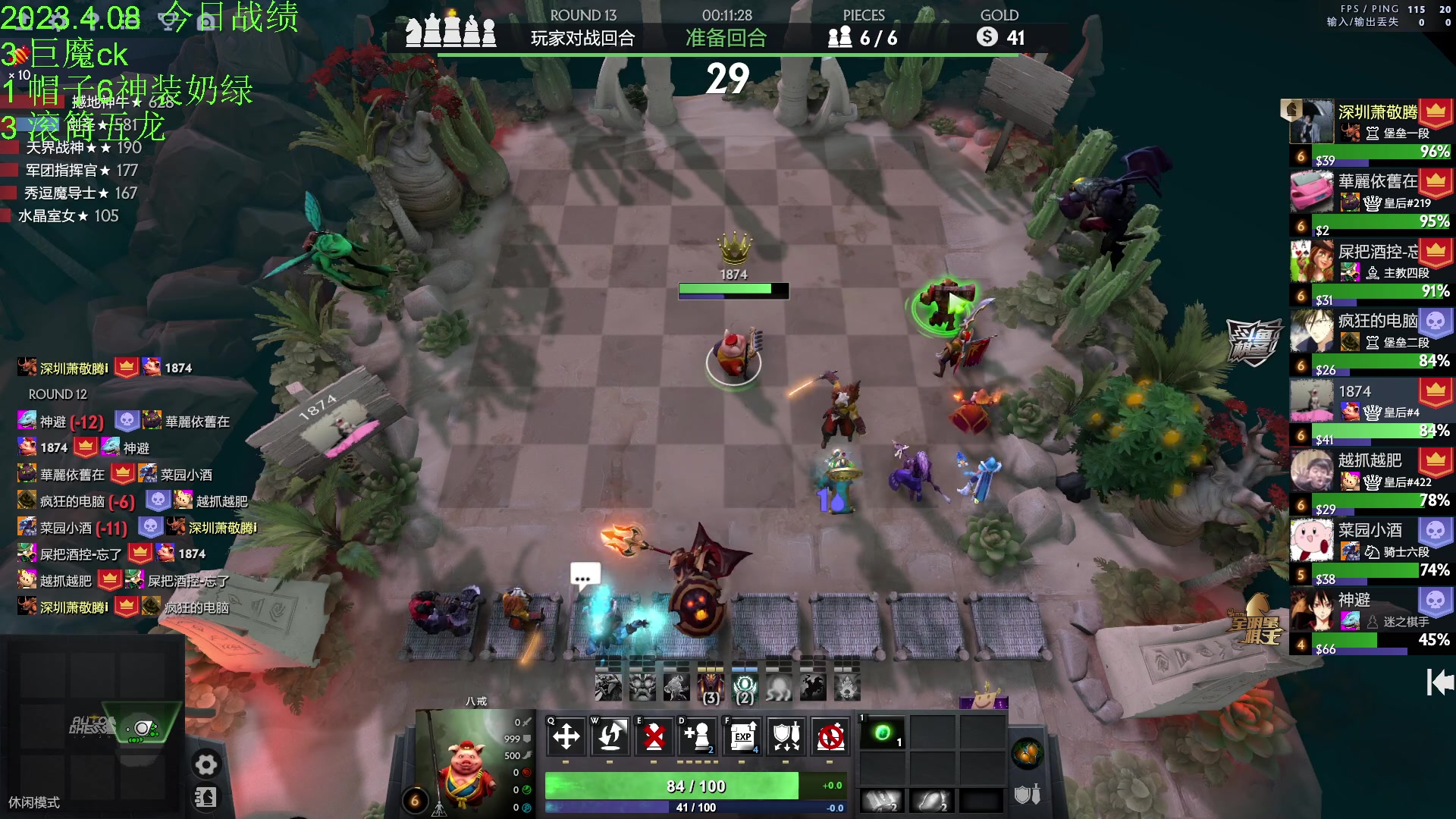 【2023-04-08 17点场】1874ooo：今天你工匠锤了么~